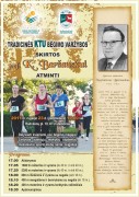 Bėgimo varžybos skirtos prof.K.Baršauskui atminti